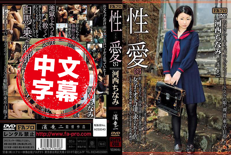 RHTS-018 性爱5 和新爸爸有肉体关係以外，就像平常女孩一样受男性欢迎。 河西奈美
